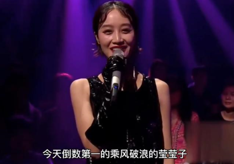 乘风破浪的姐姐|蓝盈莹的实力hold不住野心，是太理性还是功利心太重？