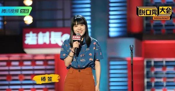 杨笠|连张雨绮都忍不住爆灯，她活该这么红！