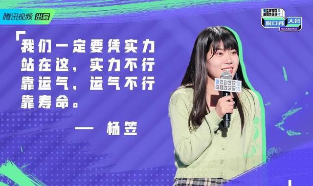 杨笠|连张雨绮都忍不住爆灯，她活该这么红！