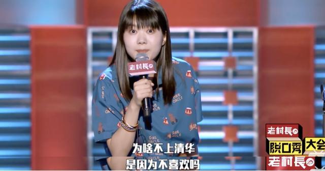 杨笠|连张雨绮都忍不住爆灯，她活该这么红！