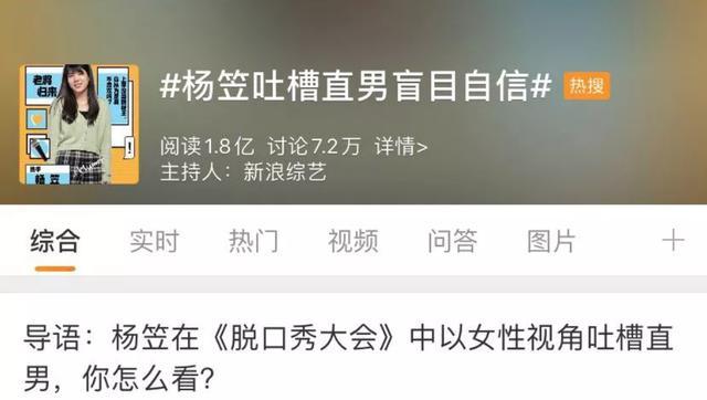 杨笠|连张雨绮都忍不住爆灯，她活该这么红！