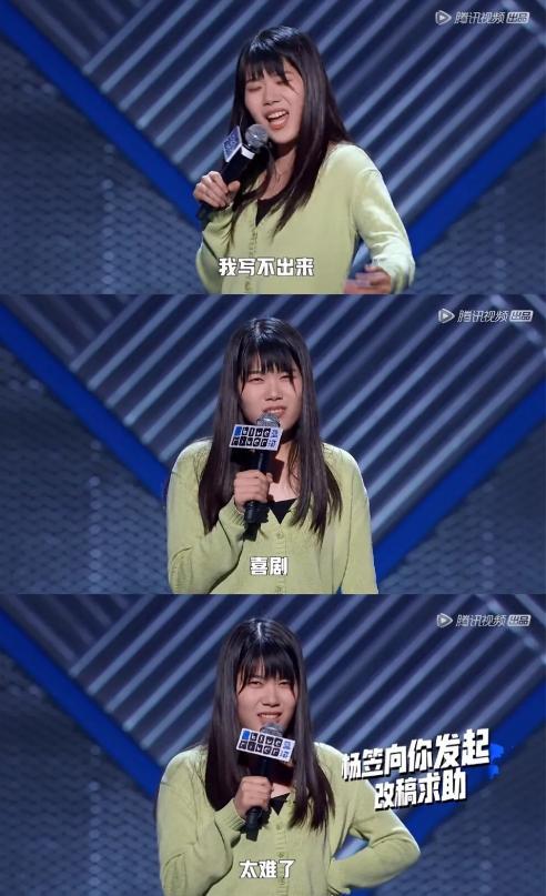 杨笠|连张雨绮都忍不住爆灯，她活该这么红！
