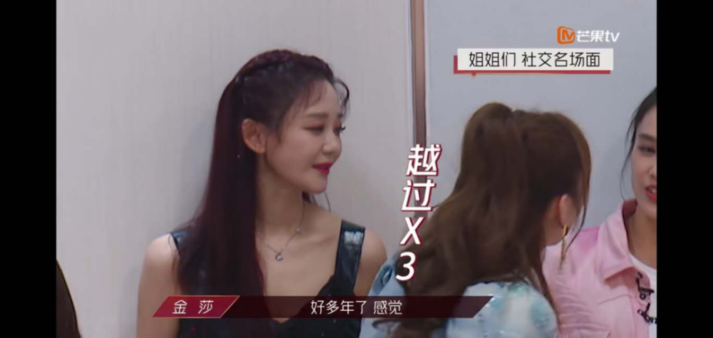 乘风破浪的姐姐|《乘风破浪的姐姐》收官，我看清了成年人世界8条扎心真相