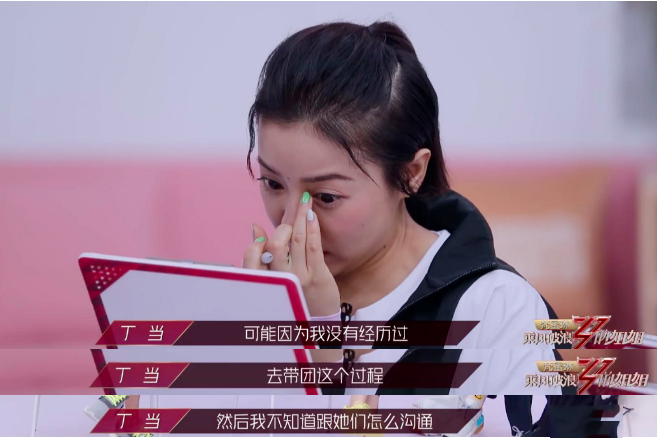 乘风破浪的姐姐|《乘风破浪的姐姐》收官，我看清了成年人世界8条扎心真相