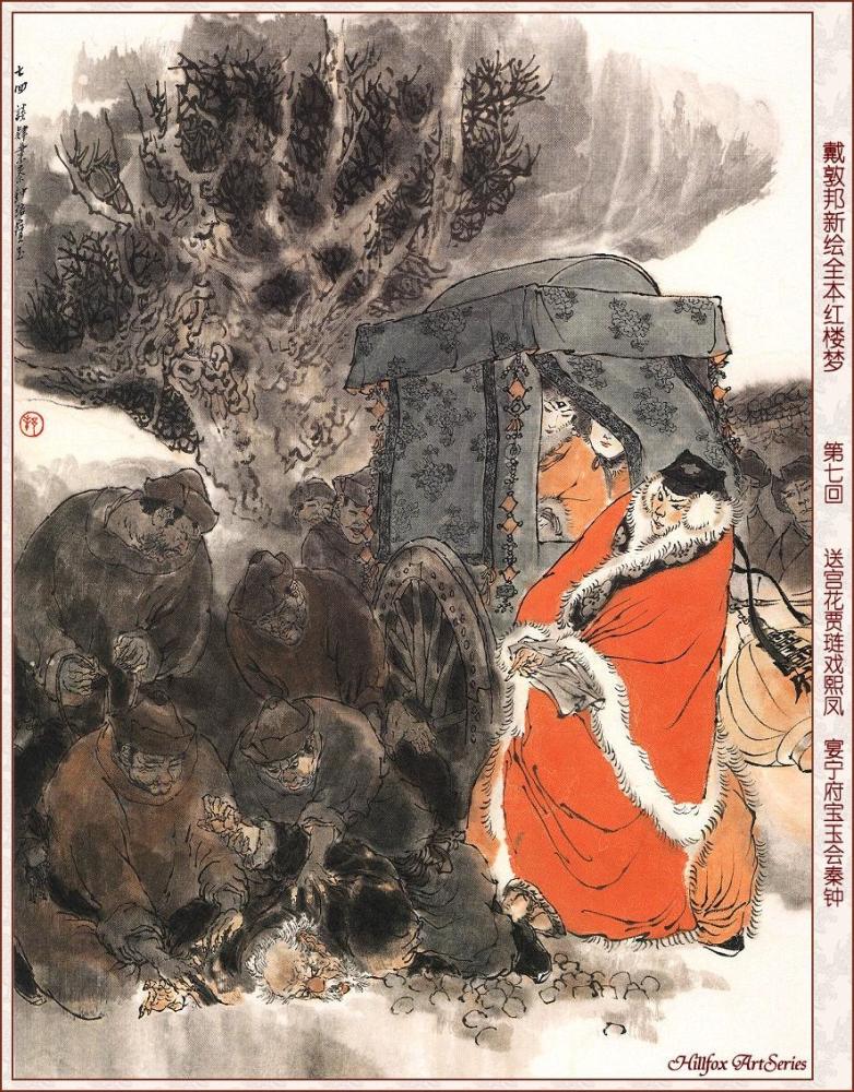 红楼梦|《红楼梦》第七回：焦大口里“养小叔子的”到底是谁？