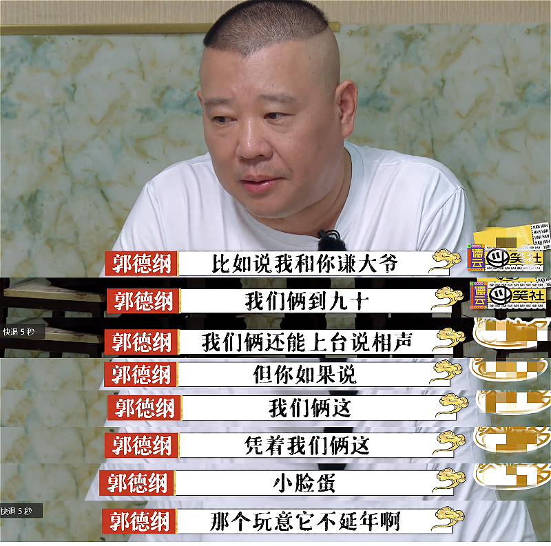 郭德纲|郭德纲罕见公开训徒，措辞严厉：心态捋不正的话，趁早干点别的！
