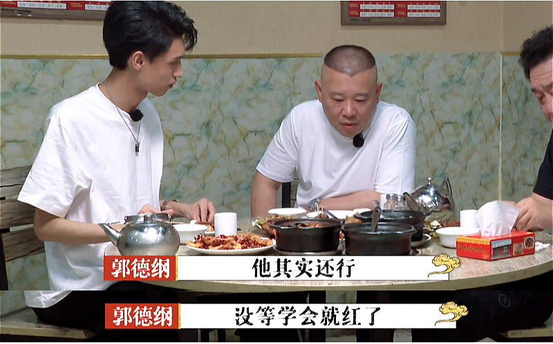 郭德纲|郭德纲罕见公开训徒，措辞严厉：心态捋不正的话，趁早干点别的！