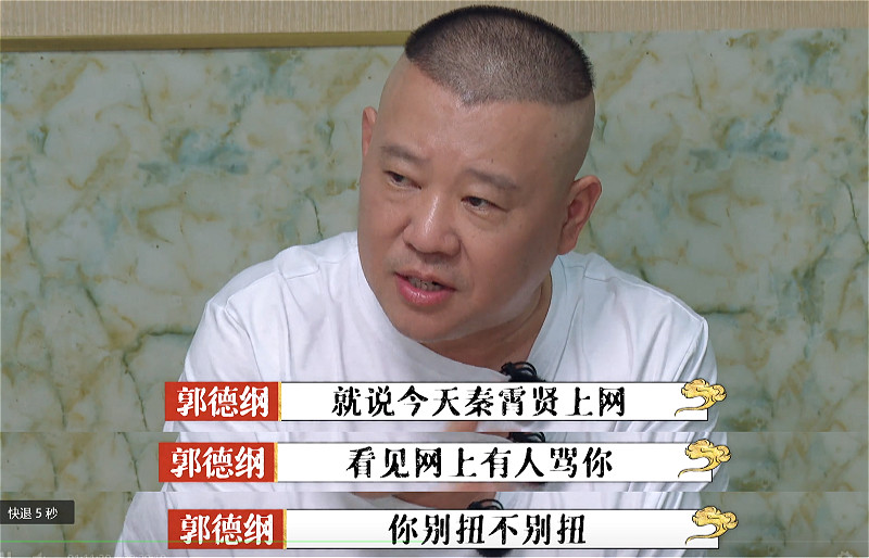 郭德纲|郭德纲罕见公开训徒，措辞严厉：心态捋不正的话，趁早干点别的！