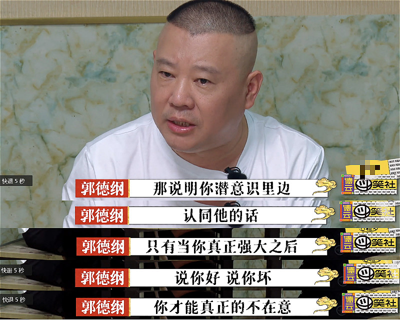 郭德纲|郭德纲罕见公开训徒，措辞严厉：心态捋不正的话，趁早干点别的！