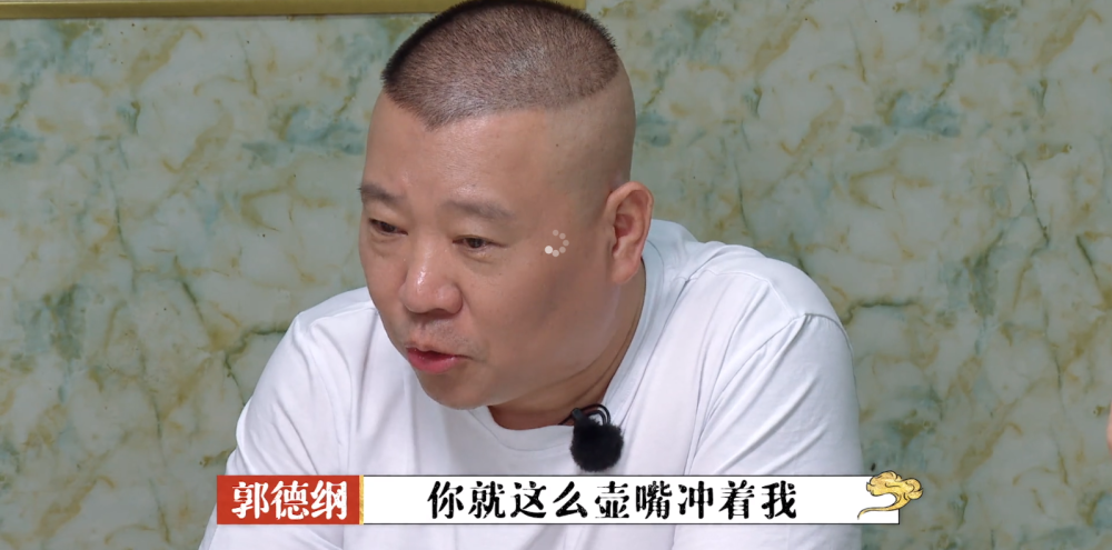 郭德纲|郭德纲罕见公开训徒，措辞严厉：心态捋不正的话，趁早干点别的！