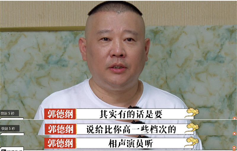 郭德纲|郭德纲罕见公开训徒，措辞严厉：心态捋不正的话，趁早干点别的！