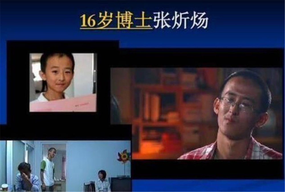 张炘炀|当年逼爸妈北京买房的神童，是眼光独到还是爱慕虚荣