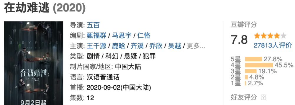 平凡的荣耀|九月追剧指南：22部好剧等你来追！