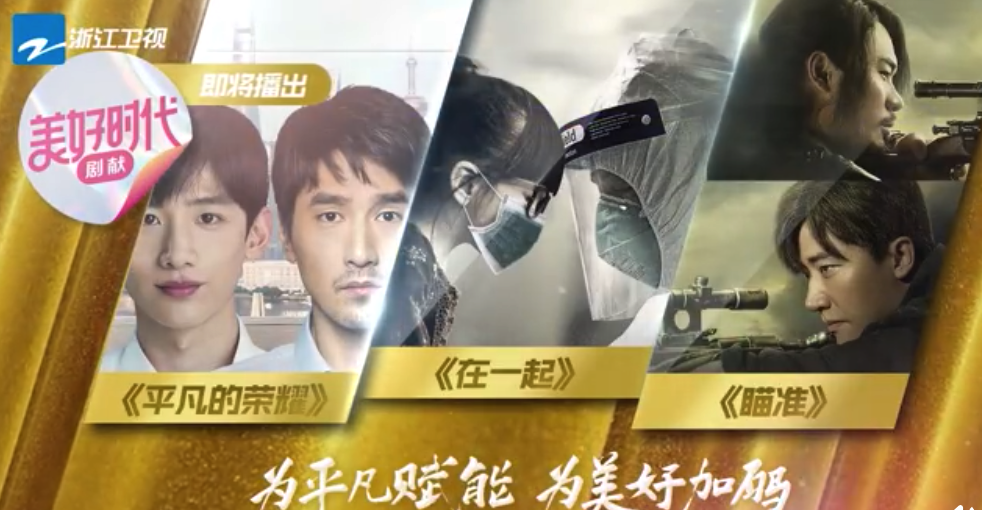 平凡的荣耀|九月追剧指南：22部好剧等你来追！