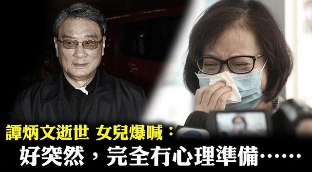 谭炳文|又一老戏骨患癌去世，女儿带遗物离开医院，好友曝光最后短信内容
