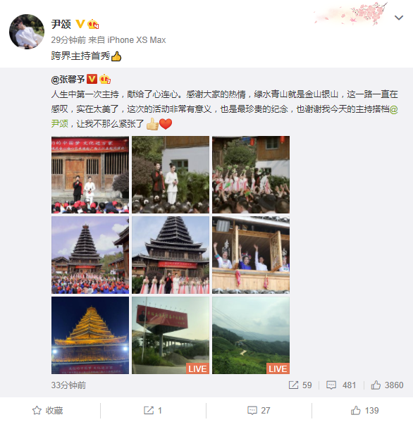 张馨予|张馨予央视跨界主持首秀与尹颂同台，穿白色西装精致靓丽，生图能打状态好