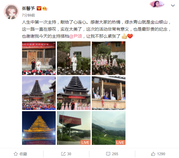 张馨予|张馨予央视跨界主持首秀与尹颂同台，穿白色西装精致靓丽，生图能打状态好