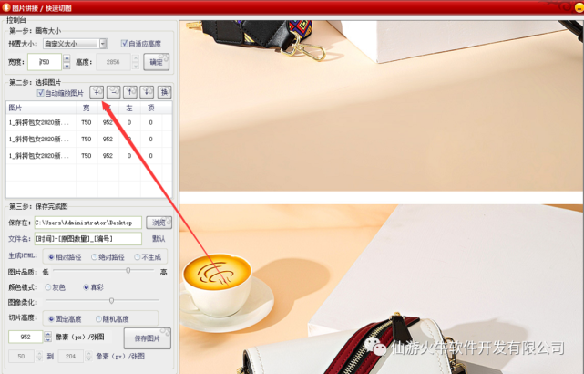 拼切长短图技巧如何把小图拼接成长图将长图又切成小图