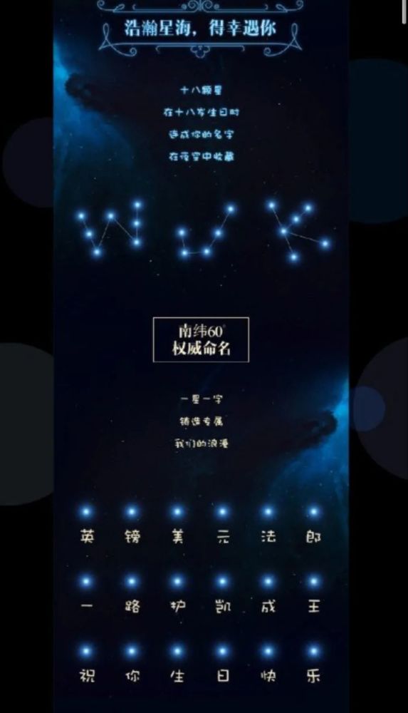 王俊凯|王俊凯21岁生日进入倒计时！粉丝们又以王俊凯名义给星星命名了