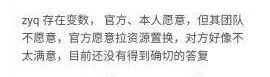 金晨|金晨没成团是和节目组谈崩了？