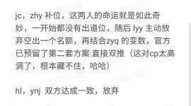 金晨|金晨没成团是和节目组谈崩了？