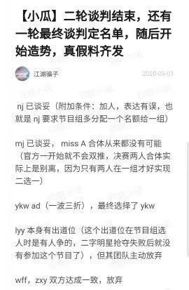 金晨|金晨没成团是和节目组谈崩了？