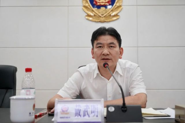 【教育整顿】浏阳市公安局召开负责干部会议|浏阳市公安局|戴武明