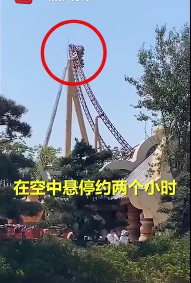 江苏无锡一乐园发生"过山车惊魂",二十人倒挂空中一个多小时