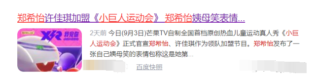金晨|金晨没成团是和节目组谈崩了？