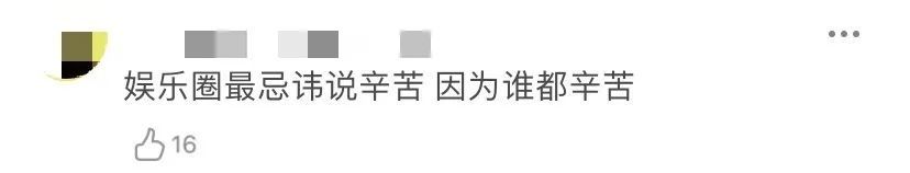 张靓颖|炒作？蹭热点？戏太多？网友为啥总不买她的账
