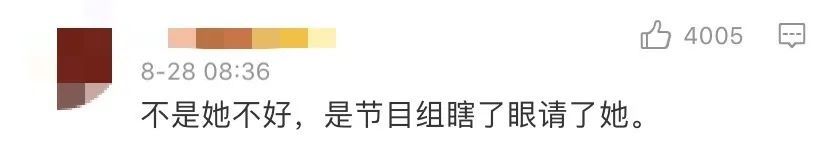 张靓颖|炒作？蹭热点？戏太多？网友为啥总不买她的账