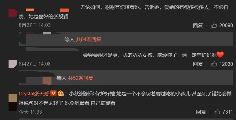 张靓颖|炒作？蹭热点？戏太多？网友为啥总不买她的账