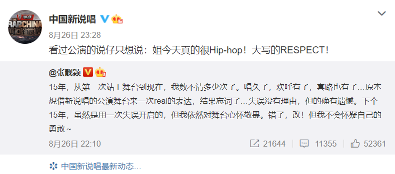 张靓颖|炒作？蹭热点？戏太多？网友为啥总不买她的账