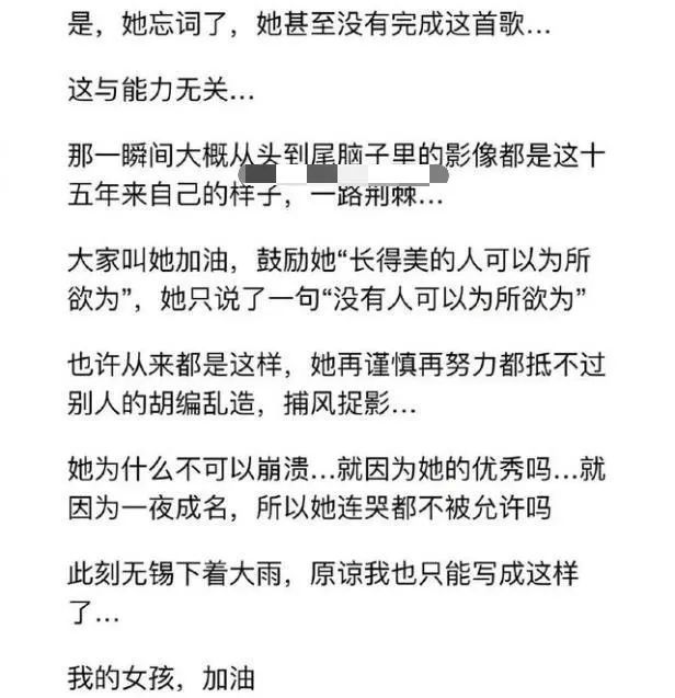 张靓颖|炒作？蹭热点？戏太多？网友为啥总不买她的账
