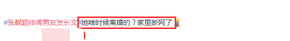 张靓颖|炒作？蹭热点？戏太多？网友为啥总不买她的账