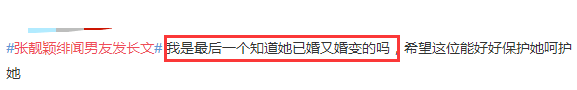 张靓颖|炒作？蹭热点？戏太多？网友为啥总不买她的账