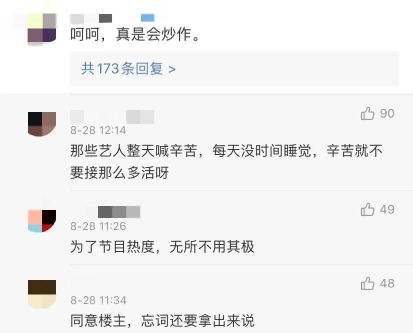 张靓颖|炒作？蹭热点？戏太多？网友为啥总不买她的账