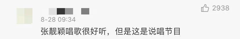 张靓颖|炒作？蹭热点？戏太多？网友为啥总不买她的账