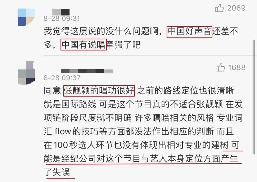 张靓颖|炒作？蹭热点？戏太多？网友为啥总不买她的账