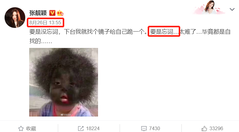 张靓颖|炒作？蹭热点？戏太多？网友为啥总不买她的账