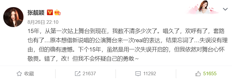 张靓颖|炒作？蹭热点？戏太多？网友为啥总不买她的账