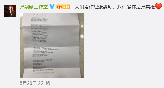 张靓颖|炒作？蹭热点？戏太多？网友为啥总不买她的账