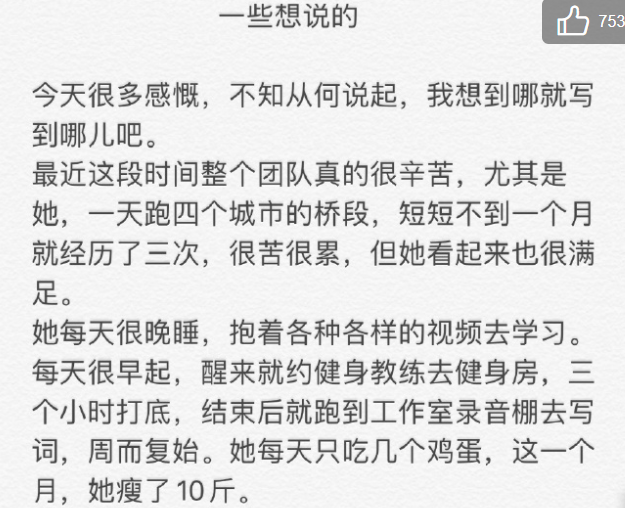 张靓颖|炒作？蹭热点？戏太多？网友为啥总不买她的账