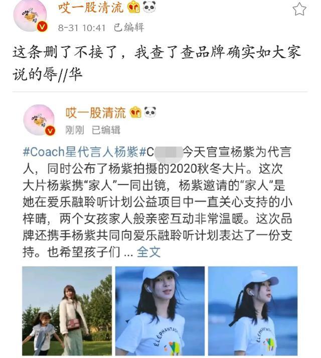 刘雯|当初刘雯解约辱华品牌，如今杨紫接受代言，洗白之路何其艰难
