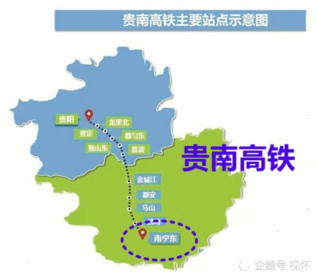 贵南高铁