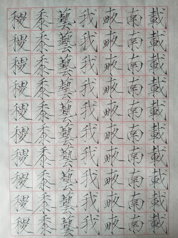 宋徽宗的瘦金体