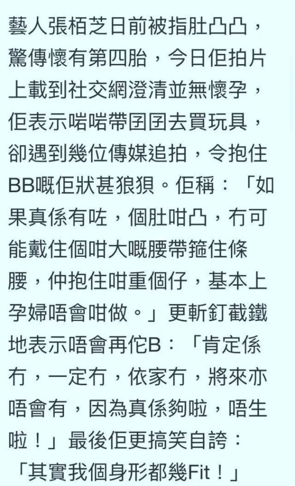 张柏芝|张柏芝官宣封肚后首晒照！与男子海上冲浪举止亲密，三胎生父引猜疑