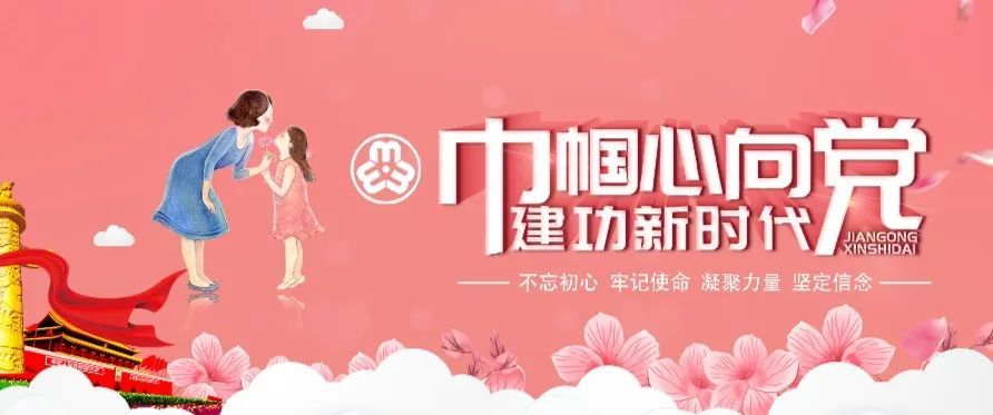 头条|关于贯彻落实党的十九届五中全会精神,合阳县妇联准备这样做!