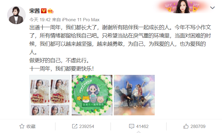 宋茜|宋茜出道11周年，晒组合五人合照纪念，可惜雪莉已经不在了