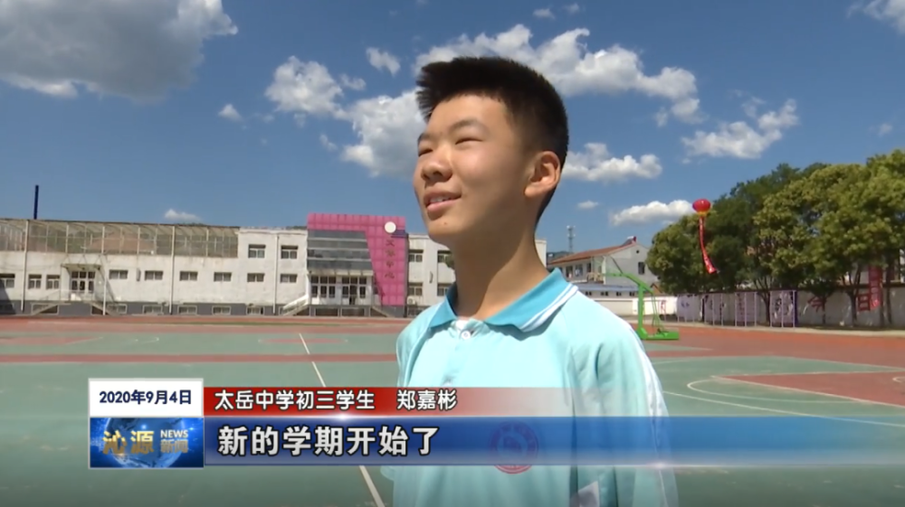 【绿色沁源】太岳中学举行2020年秋季开学典礼暨新生军训汇演大会